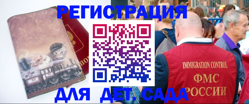 временная регистрация купить в Пермском крае