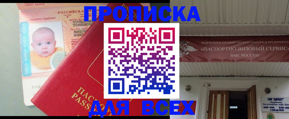 временная регистрация для всех в Пермском крае