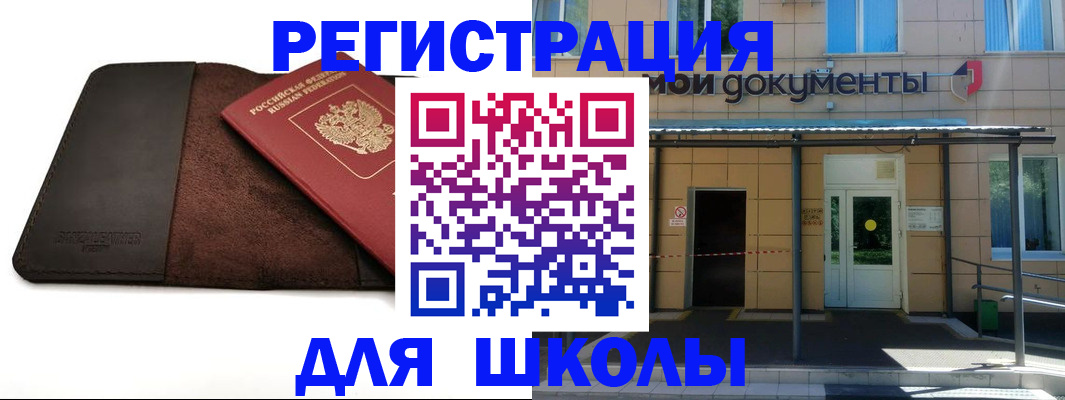 прописка в Пермском крае