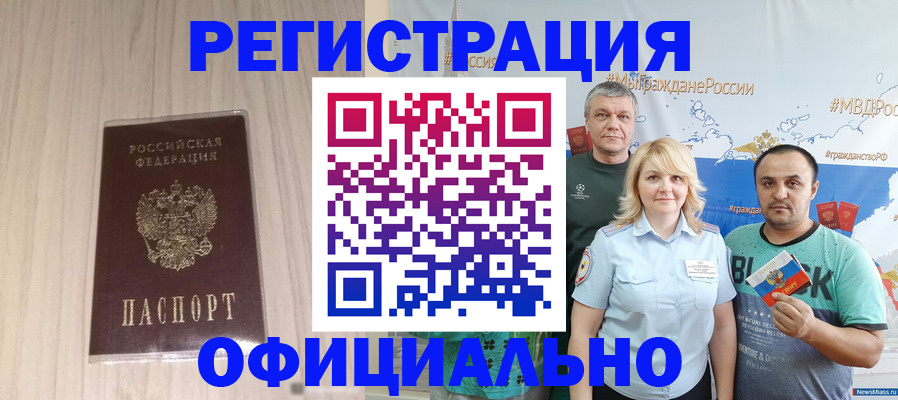 временная регистрация законно в Пермском крае