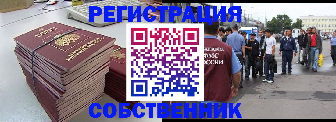 временная регистрация 2025 в Пермском крае